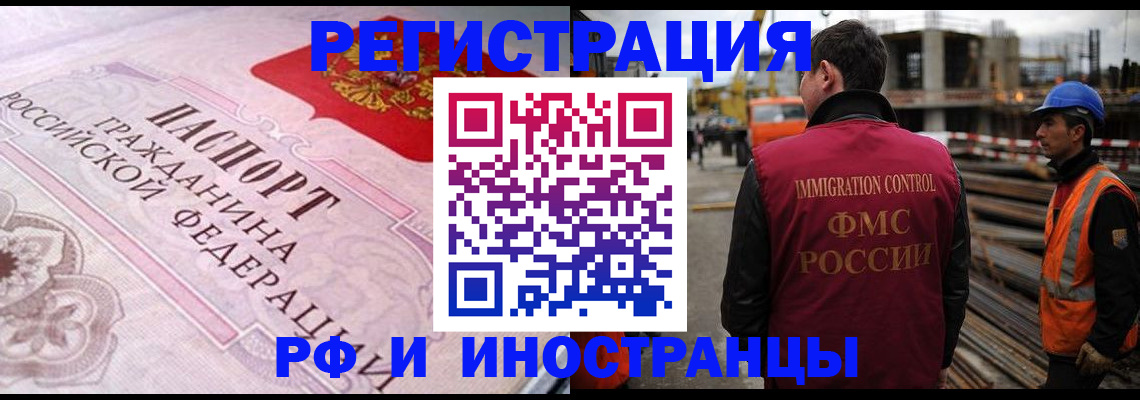 прописка поиск в Ак-Довураке