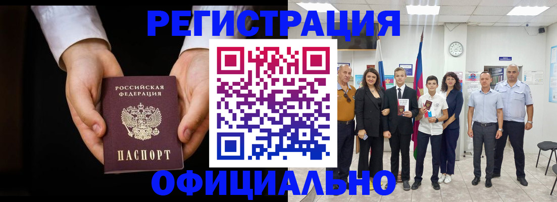 временная регистрация гарантия в Ак-Довураке