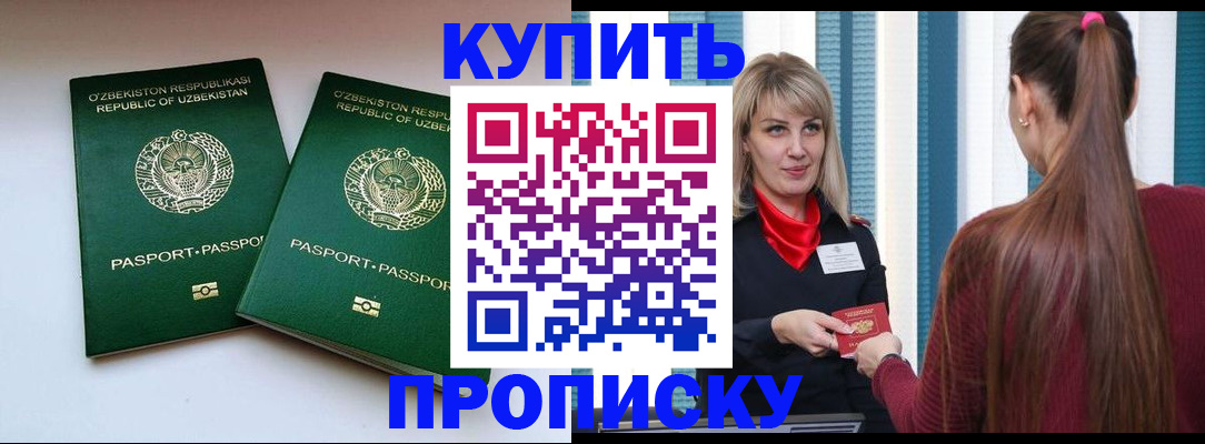 временная регистрация гарантия в Ак-Довураке
