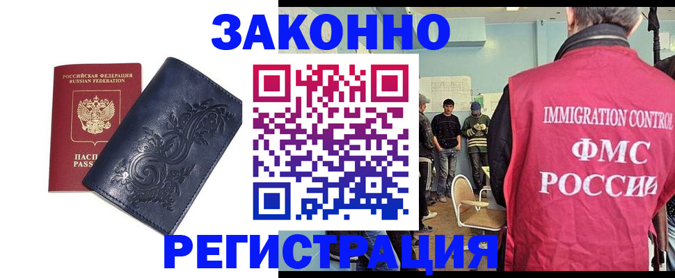 временная регистрация госуслуги в Ак-Довураке